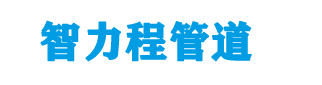 覃塘钢塑复合管厂家